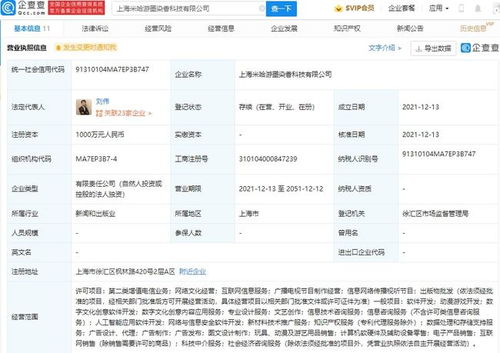 米哈游上海再落子，新公司深耕數字文創與游戲開發新賽道