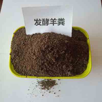 化德羊糞有機(jī)肥 誠信與品質(zhì)成就的綠色肥料明珠