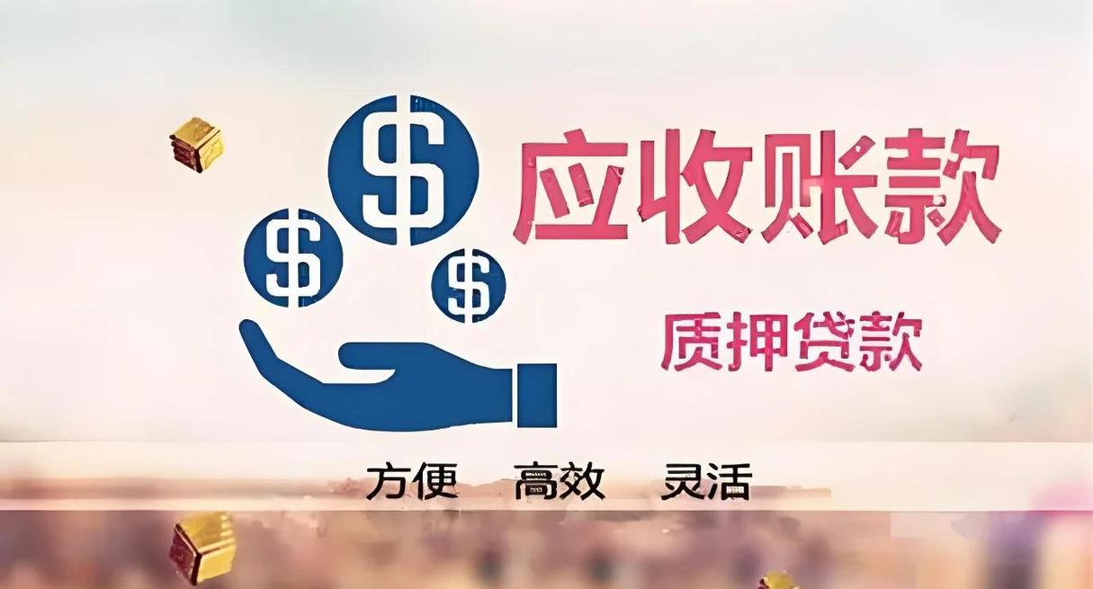 以受讓應收賬款的方式提供貿易融資——法律界定、業務模式與合規要點